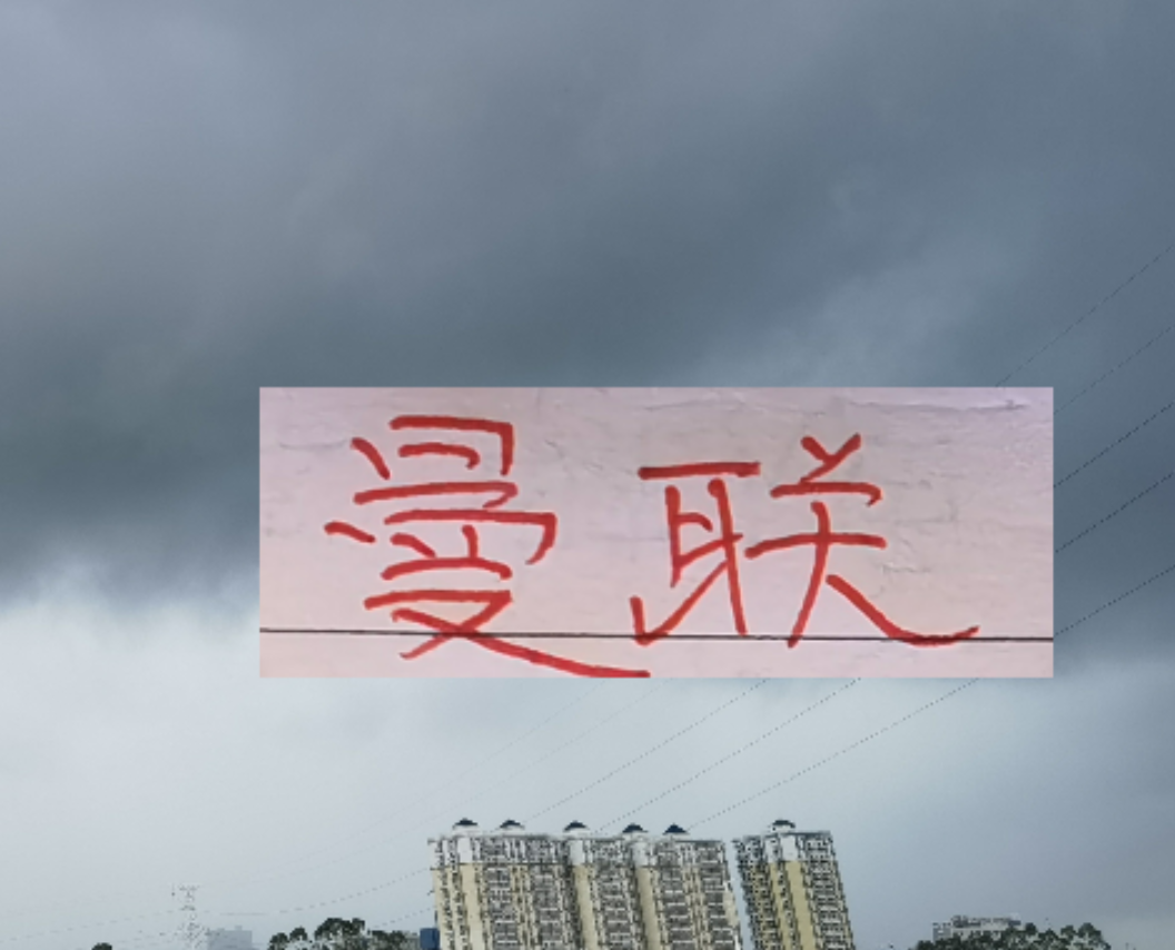 星空体育APP-辽宁外援比申花拉菲儿身价还高 曼联足总杯出局 这个DNA对了